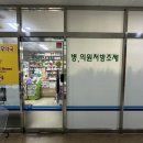 푸른소나무약국