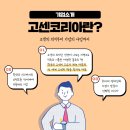 (주)고센