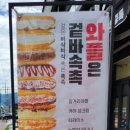 카페인중독 경산중방점 이미지