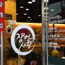 장어사랑 - 경주시 충현로3길 8 | 장어사랑