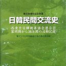 일본 언론인이 본 최순실 사태 .한국 국정개입 소동의 정체를 밝힌다' -후쿠다 유키야스 칼럼 이미지