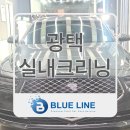 명성광택. 실내크리닝 | 수원 실내크리닝 광택 패키지 G90 후기