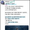 난리도 아니네요~(영웅님 콘에서 어느 가수 노래 부르다 울컥했자나요.) 이미지