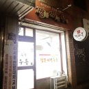 짬짜우 이미지