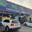 만미정.게판