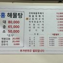 제주해물탕 이미지