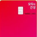 모두의건강 이미지