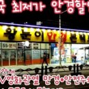왕눈이안경콘택트(구미점) 네이버블로그