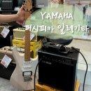 통기타(중급) | 베트남 호치민 일렉기타 야마하 퍼시피카 YAMAHA PAC112VM 소닉핑크 구매후기