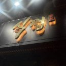 식껍양정점 이미지