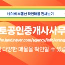 금토공인중개사사무소 이미지