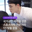 바른몸 피트니스 이미지