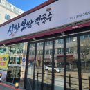 상상보쌈칼국수 이미지