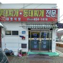 대광리역 앞