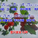 향기로운나무 이미지