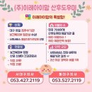 이수경칼국수 | (대구 북구 산후도우미)산모는 딸처럼 아기는 친손주처럼 💛