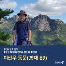 이판우 네이버블로그