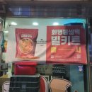 떡킬러의집