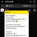제이델링 네이버블로그