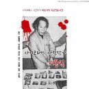 사이코패스 사진작가 이동식의 죽음연출 살인사건 이미지