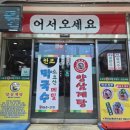 막국수초계탕 | 소요산맛집 소요산막국수양삼계탕에서 초계탕 먹고 온 후기