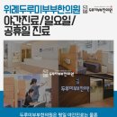 365위례두루미부부한의원 이미지