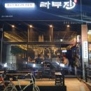 라무진양남사거리점 이미지