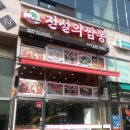 전설의미친짬뽕 이미지