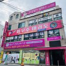 용지태권도장 이미지