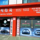 베스트자동차외형복원 - 오산시 법원로 26 | 베스트자동차외형복원