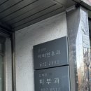 김재준피부과의원 네이버블로그