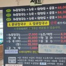 해물몽땅칼국수 이미지