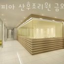 의정부시산후조리원 우먼피아 산후조리원 금오점 비용 후기
