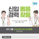 [이수그룹] 2022년 이수그룹 신입/경력사원 공개채용(05/16(월)~06/09(목) 10:00AM) 이미지