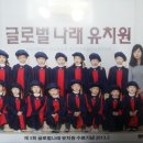 글로벌나래유치원 이미지