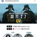 미키17 4번보고 봉준호 감독 3번 본 후기
