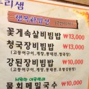 우리집녹동