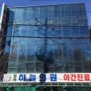 원곡하늘의원 이미지