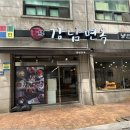본강남면옥 이미지