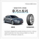 유일타이어 사동점 | 안산시 사동 타이어, 타이어비즈 가맹점 유일타이어 사동점