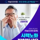 하늘안과의원 이미지