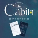 이화여고 100주년기념관(화암홀) | 2024 HYNN(박혜원) 첫 소극장 콘서트 〈The Cabin〉 - 이화여고 100주년 기념관 화암홀