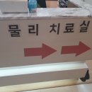 한양재활의학과 네이버블로그