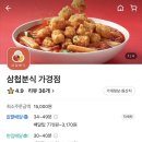 청주 가경동 분식집 떡볶이 삼첩분식 가경점 내돈내산