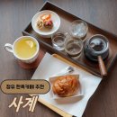 사계 | 김해 장유 대청계곡 한옥 대형 카페사계 추천 후기