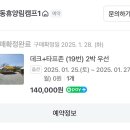 금동휴양림캠프1, 타프존+데크존 19번(캠장님 추천)
