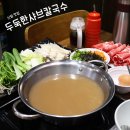 신림역7번출구앞 교통섬 | 서울 신림역 맛집 가성비 좋은 샤브샤브 두둑한샤브칼국수 신림점