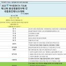 홍성군테니스협회 | [테니스]홍성 광천테니스장 및 제12회 홍성명품한우배 동호인 테니스 대회 리뷰