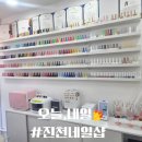 진천중앙시장상인회 | 진천네일샵 네일아트 이야기 오늘네일 후기