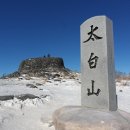 (주)태백산 이미지